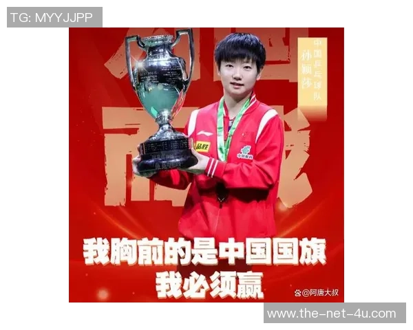 深圳乒乓球队的崛起与奋斗历程揭示世锦赛背后的成长故事